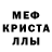 АМФЕТАМИН 97% dean fluenza