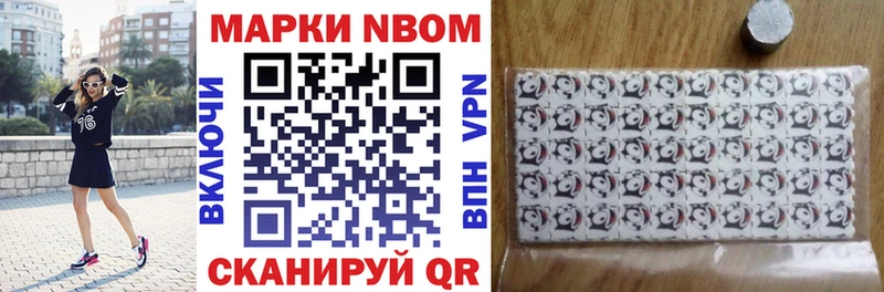 Марки NBOMe 1,5мг  darknet состав  Нижняя Тура 